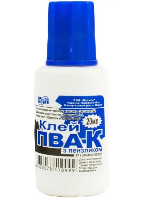 Клей ПВА КІП з пензликом 20 мл (К 20 мл)